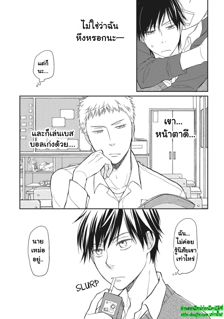 Seishun Girigiri Outline EP 4